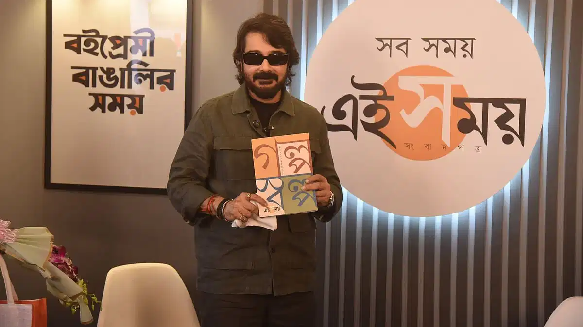 'Maintaining Kakababu for 13 years comes with a responsibility', Prosenjit Chatterjee shares his secret at Kolkata Book Fair