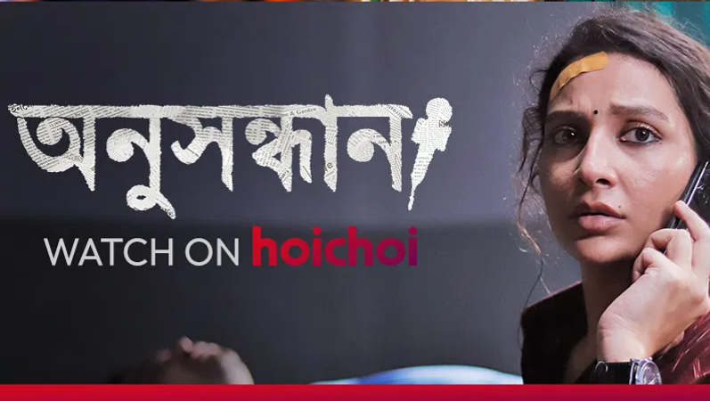 Anusandhan Review: Subhashree Ganguly returns with a gripping thriller of truth and redemption