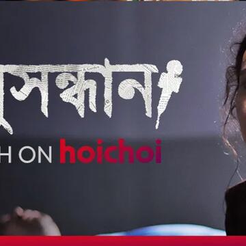 Anusandhan Review: Subhashree Ganguly returns with a gripping thriller of truth and redemption