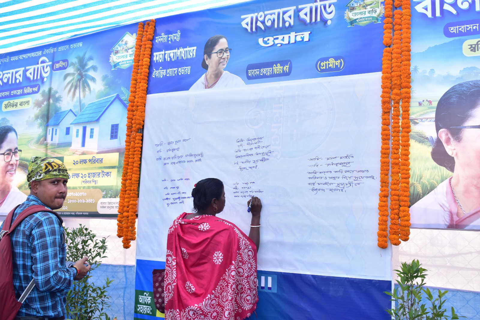 ‘Banglar Bari Wall’ programme highlights rural housing impact in Sagar Block