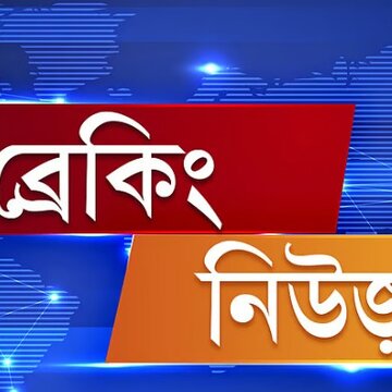 Jessore Road blocked by TET candidates' protest, protest around TMC MP-MLA's car