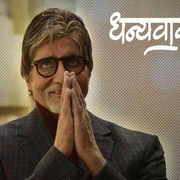'Love, prayers and more': Amitabh Bachchan shares poetic blog after hospital visit, reassures fans with heartfelt message