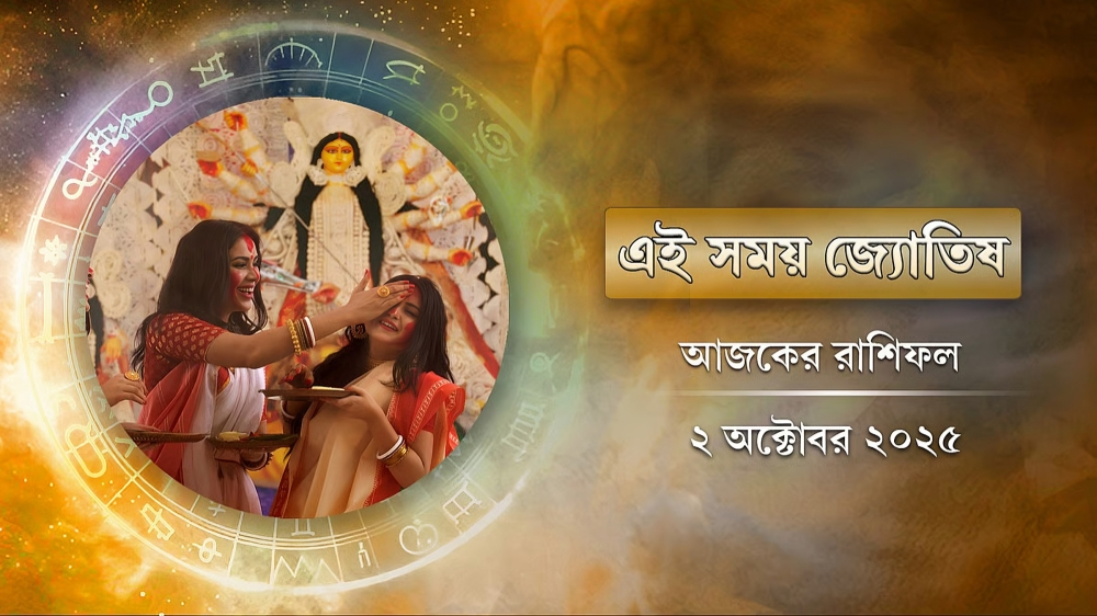Today's Horoscope: Vijaya Dashami with Dhriti Yoga – What does fate hold amidst the festive reflections?