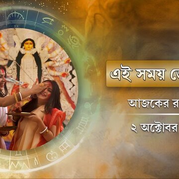 Today's Horoscope: Vijaya Dashami with Dhriti Yoga – What does fate hold amidst the festive reflections?