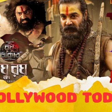 Tollywood today: September 23: Raghu Dakat and Raktabeej songs teased, Big B Backs Prosenjit’s Devi Chowdhurani