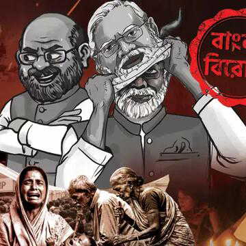 TMC's 'Mota Bhai, Jawab Chai' chargesheet targets BJP across economy, law and order