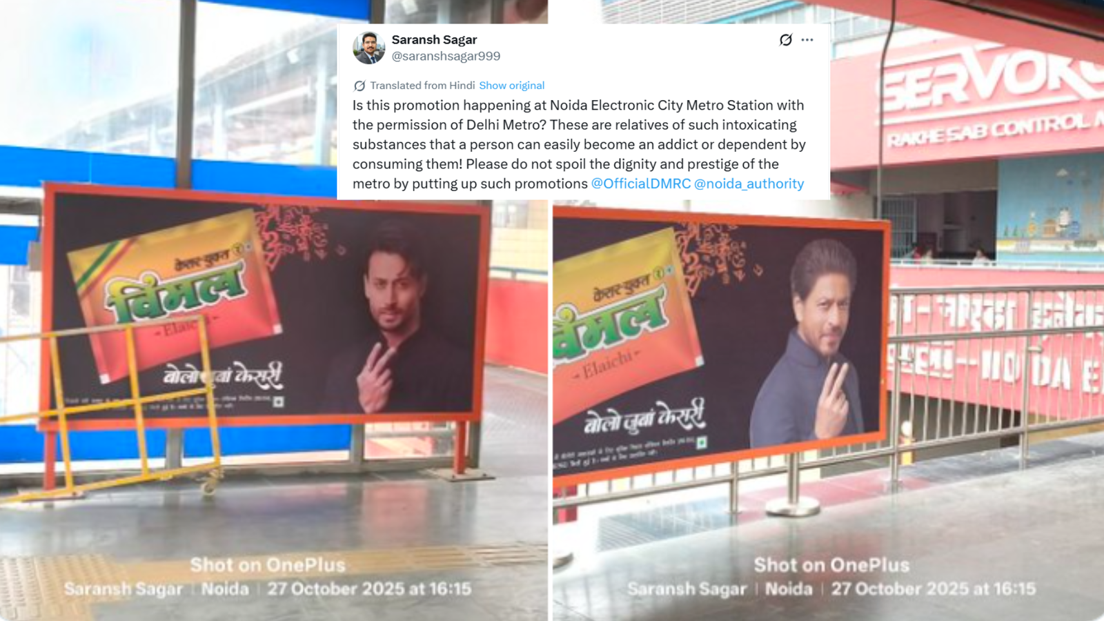 ‘Please do not spoil the dignity and prestige of the metro’: User questions Vimal ad at Noida station, DMRC issues clarification