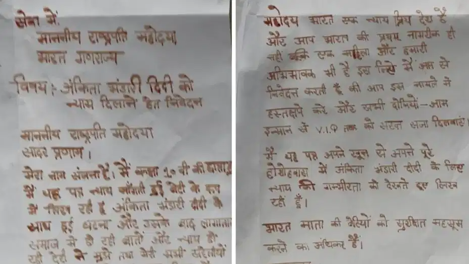 'You are also a woman', Almora sisters pen letter to President in own blood seeking justice in Ankita Bhandari murder case