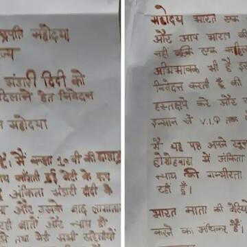 'You are also a woman', Almora sisters pen letter to President in own blood seeking justice in Ankita Bhandari murder case