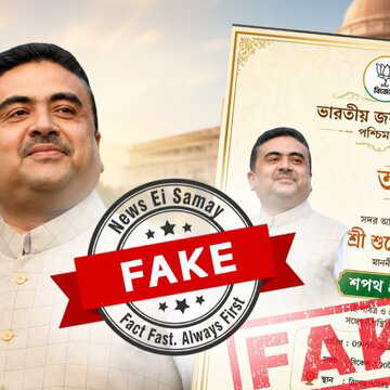 ‘Do not be misled’: BJP Bengal debunks fake Suvendu Adhikari oath ceremony poster amid government formation buzz