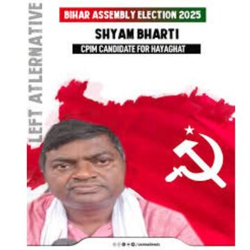 Who is Shyam Bharti? CPI(M) candidate leading the charge in Darbhanga’s Hayaghat constituency