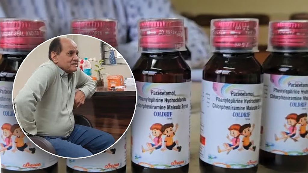 कॉफ सिरप कांड में आरोपी डॉक्टर की पत्नी भी गिरफ्तार