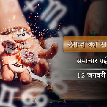 आज का राशिफल: सप्ताह के पहले दिन धृति योग, स्वाति नक्षत्र—अचानक धनलाभ तुला समेत किन राशियों को?