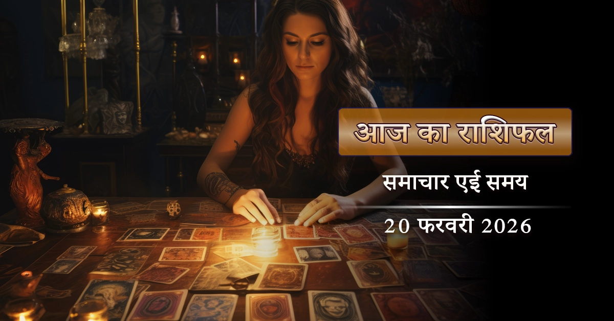 आज का राशिफल: शुक्ल तृतीया पर अमृत सिद्धि योग, किनके जीवन में आएगी सफलता?