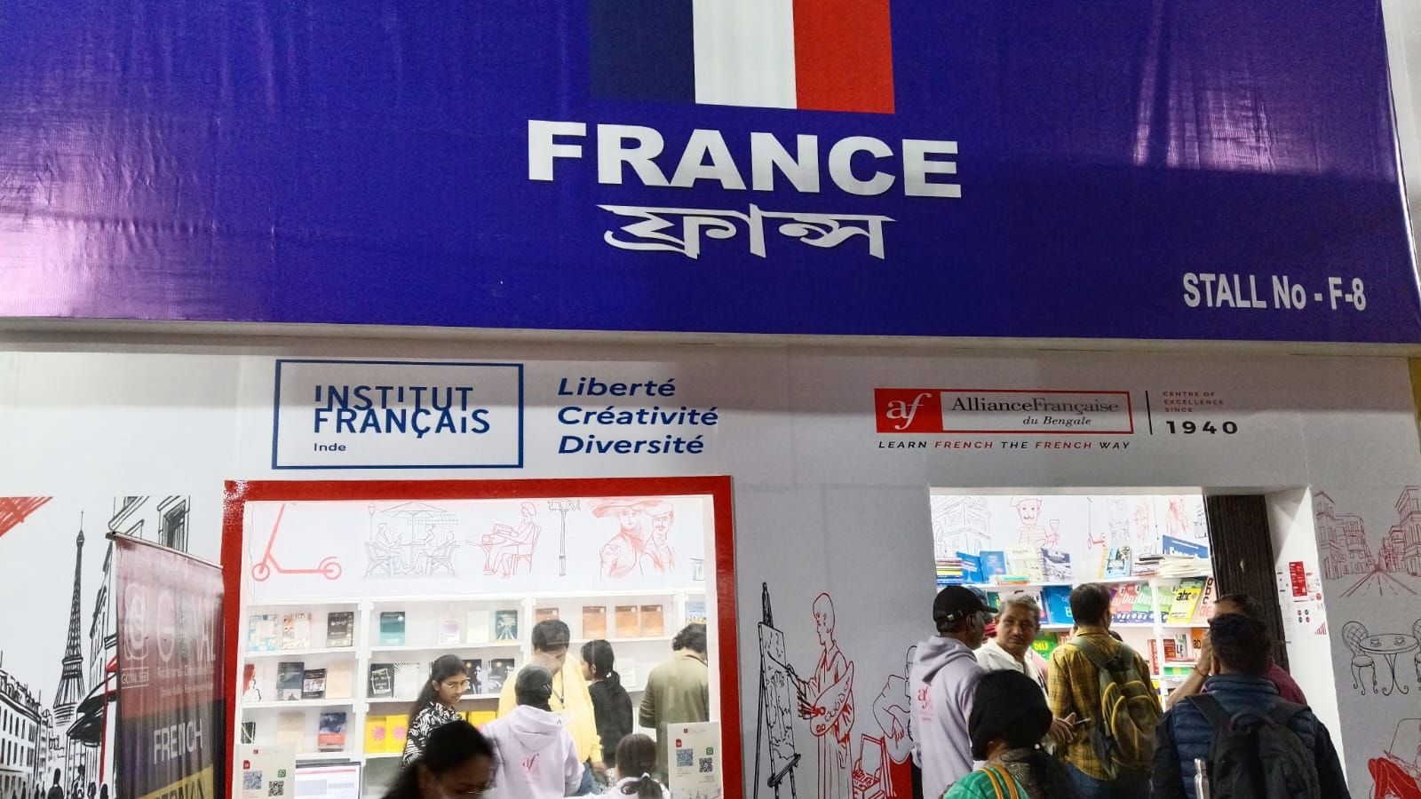 कोलकाता अंतरराष्ट्रीय पुस्तक मेले में विदेशी स्टॉलों की धूम, फ्रांस का स्टॉल बना आकर्षण