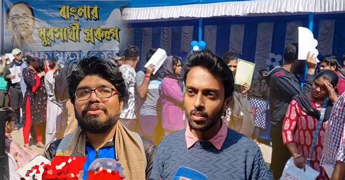 'सरकार जब दे रही है भत्ता तो लेने में हर्ज कैसा?' बांग्लार युवा साथी की लाइन में PhD. का शोधार्थी भी!