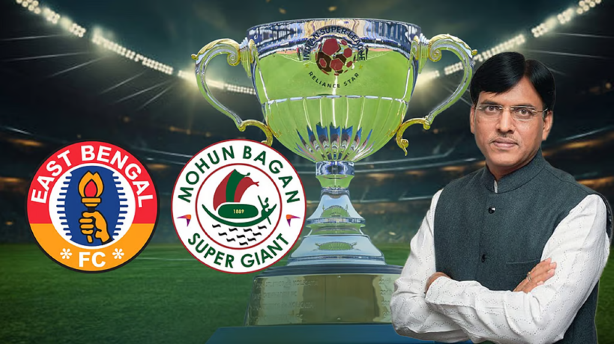 मोहनबागान ईस्टबेंगाल बने ‘मोहन बेगन’ और ‘ईस्ट बेगन’, केंद्रीय खेल मंत्री के भद्दे उच्चारण पर तीखी आलोचना