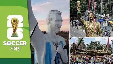 अर्जेंटीना में बनी दुनिया की सबसे बड़ी मेसी प्रतिमा, कोलकाता का रिकॉर्ड टूटा
