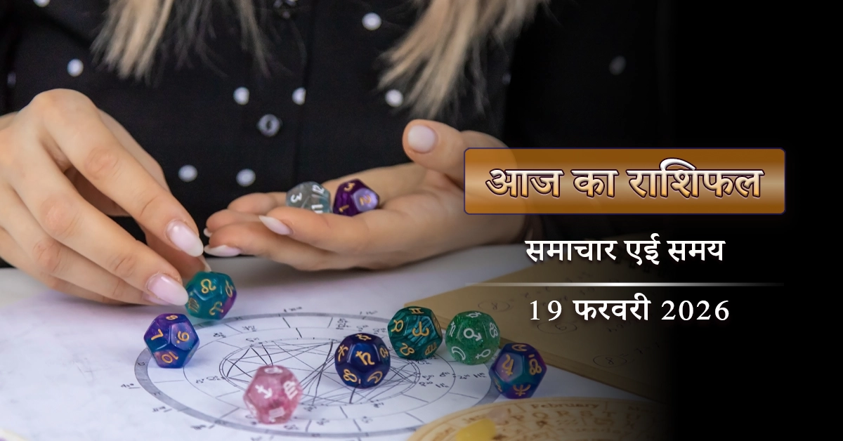 आज का राशिफल: शुक्ल द्वितीया में सिद्ध योग, अचानक धन लाभ का अवसर किन्हें मिलेगा?