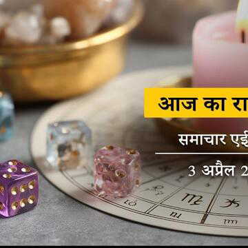 आज का राशिफल: व्याघात योग में चित्रा नक्षत्र, हर दिशा से सुधार, चार राशियों को हराएगा