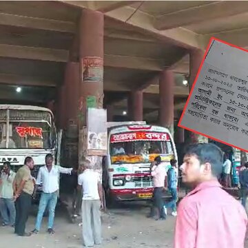 बुधवार से आरामबाग में अनिश्चितकाल के लिए बंद की गयी निजी बस सेवाएं, क्यों?