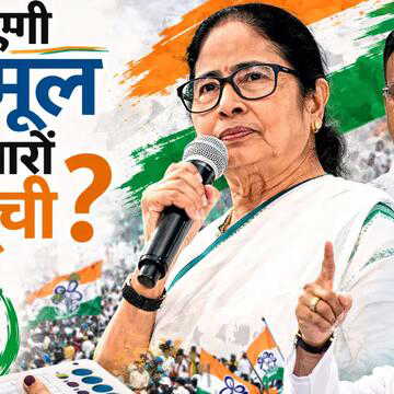 कब आएगी तृणमूल उम्मीदवारों की सूची? चुनावी समर में उतर सकते हैं ये बड़े नाम