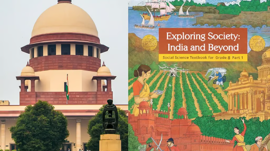 न्याय व्यवस्था 