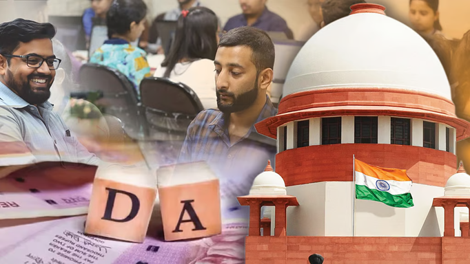 10 साल की जंग के बाद बड़ी जीत! DA केस में सुप्रीम कोर्ट के फैसले से शिकायतकर्ता संगठनों में खुशी की लहर