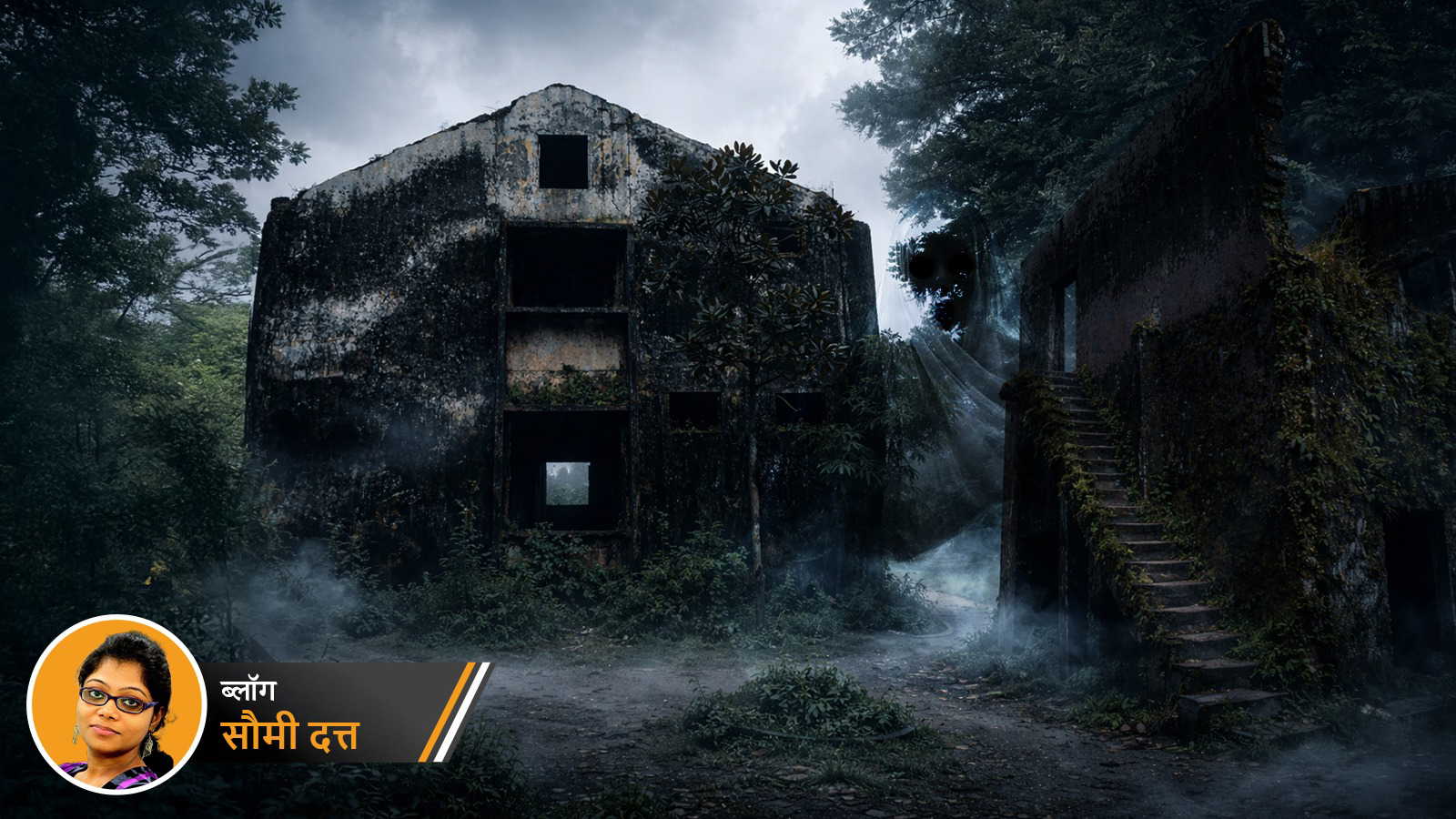 परित्यक्त खदान में किसी की दबी हुई खाँसी… दमे की आवाज़?