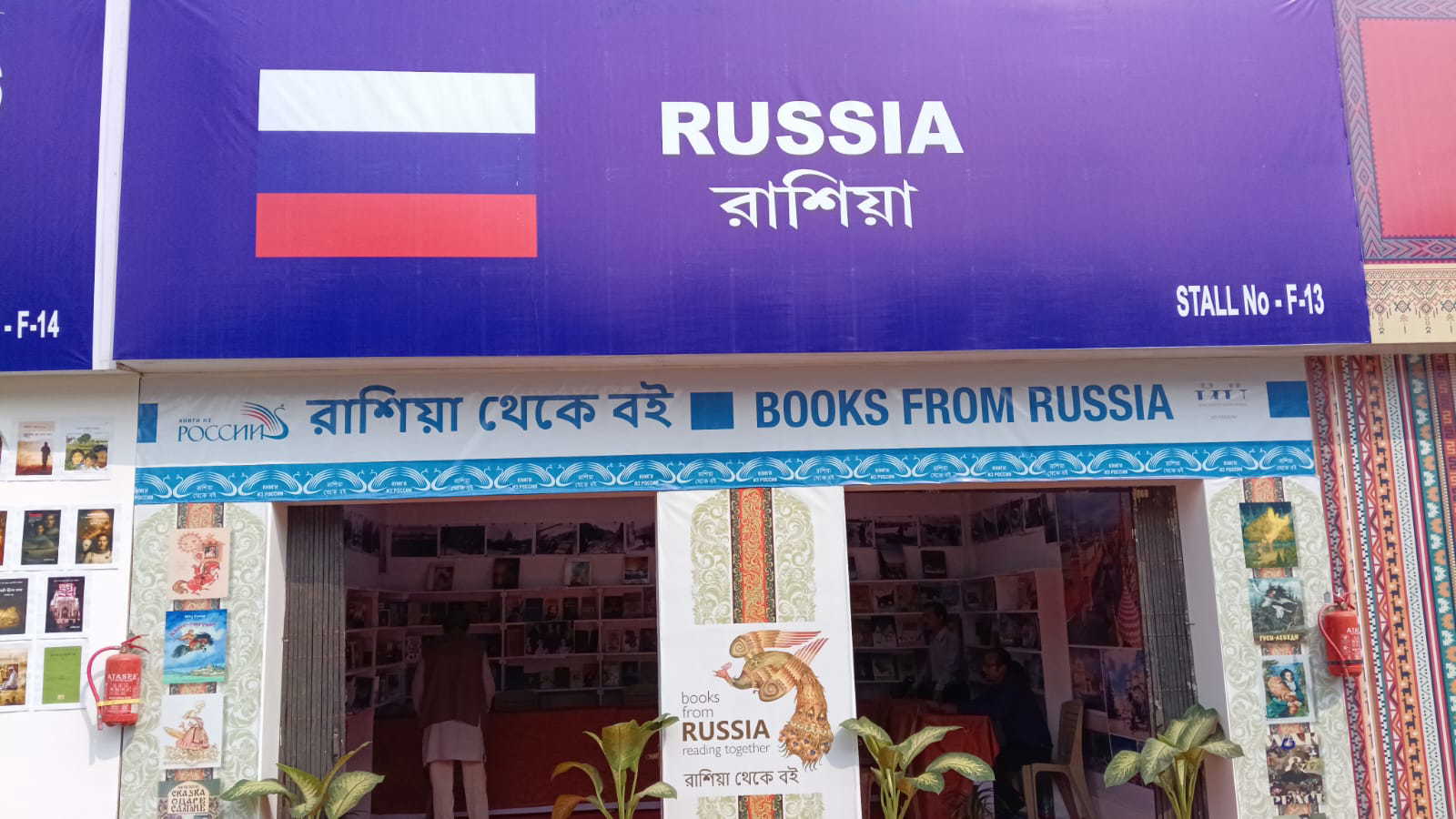 रूसी साहित्य और इतिहास की झलक दिखाता स्टॉल बना आकर्षण का केंद्र