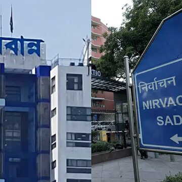 चुनाव की घोषणा के साथ ही आयोग ने बंगाल की मुख्य सचिव और गृह सचिव को हटाया, आज कौन संभालेंगे जिम्मेदारी?