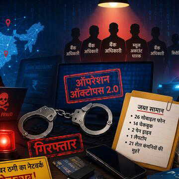 देशभर में फैले साइबर ठगी गिरोह का भंडाफोड़. हैदराबाद पुलिस की 9 राज्यों में छापेमारी, ₹150 करोड़ का घोटाला उजागर