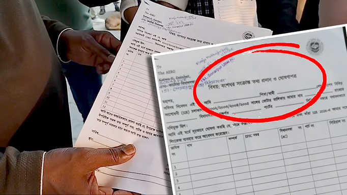 सोनारपुर में SIR सुनवाई में नया ट्विस्ट! मतदाताओं को दिया जा रहा रहस्यमय फॉर्म, क्या है CEO की प्रतिक्रिया?