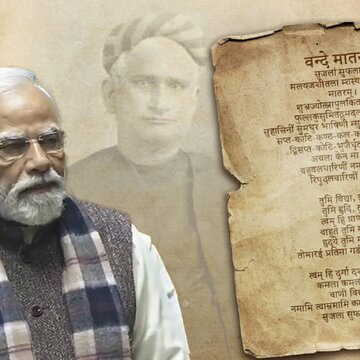 ‘वंदे मातरम्’ गाने पर भी अब खड़े होना होगा, प्रोटोकॉल बदलना चाहती है केन्द्र सरकार