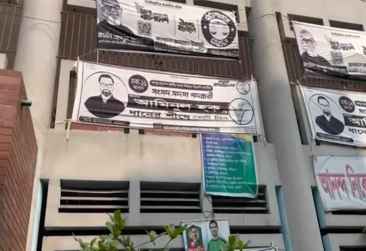 ढाका की सड़कों पर काले-सफेद रंग, बांग्लादेश 12 फरवरी के ऐतिहासिक चुनाव की तैयारी में