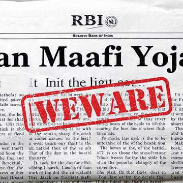 लोन माफी के फर्जी विज्ञापनों से हो जाएं सावधान, आरबीआई ने लोगों को किया सचेत