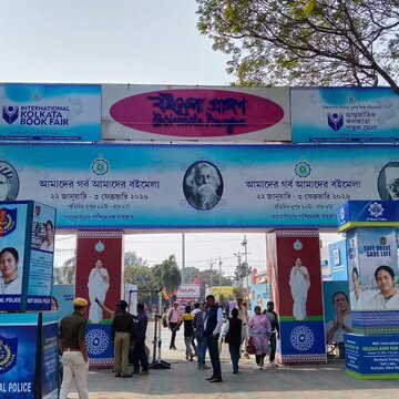 कोलकाता में आज से 49वें अंतरराष्ट्रीय पुस्तक मेले का शुभारंभ