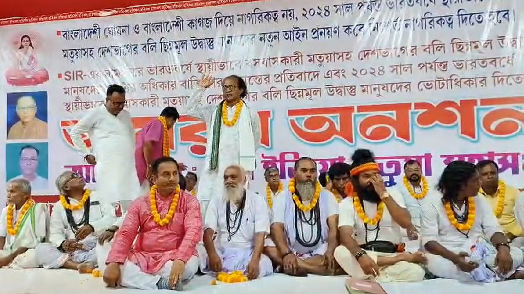 निःशर्त नागरिकता की मांग, SIR के खिलाफ मतुआ समाज का अनशन शुरु