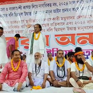 निःशर्त नागरिकता की मांग, SIR के खिलाफ मतुआ समाज का अनशन शुरु