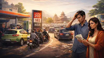 ईंधन संकट से जूझता नेपाल, सरकार ने दो दिन का वीकेंड लागू किया, पेट्रोल-डीजल की रिकॉर्ड कीमतों ने बढ़ाई चिंता