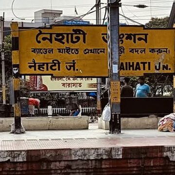 कालीपूजा के दौरान नैहाटी का 1 नंबर प्लेटफॉर्म बंद रहेगा, भीड़ से बचने के लिए प्रशासन की पहल