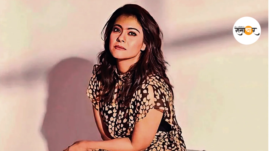 करीना कपूर की बात पर जब गुस्से में आगबबूला हो गयी थी काजोल, क्या है यह मामला?