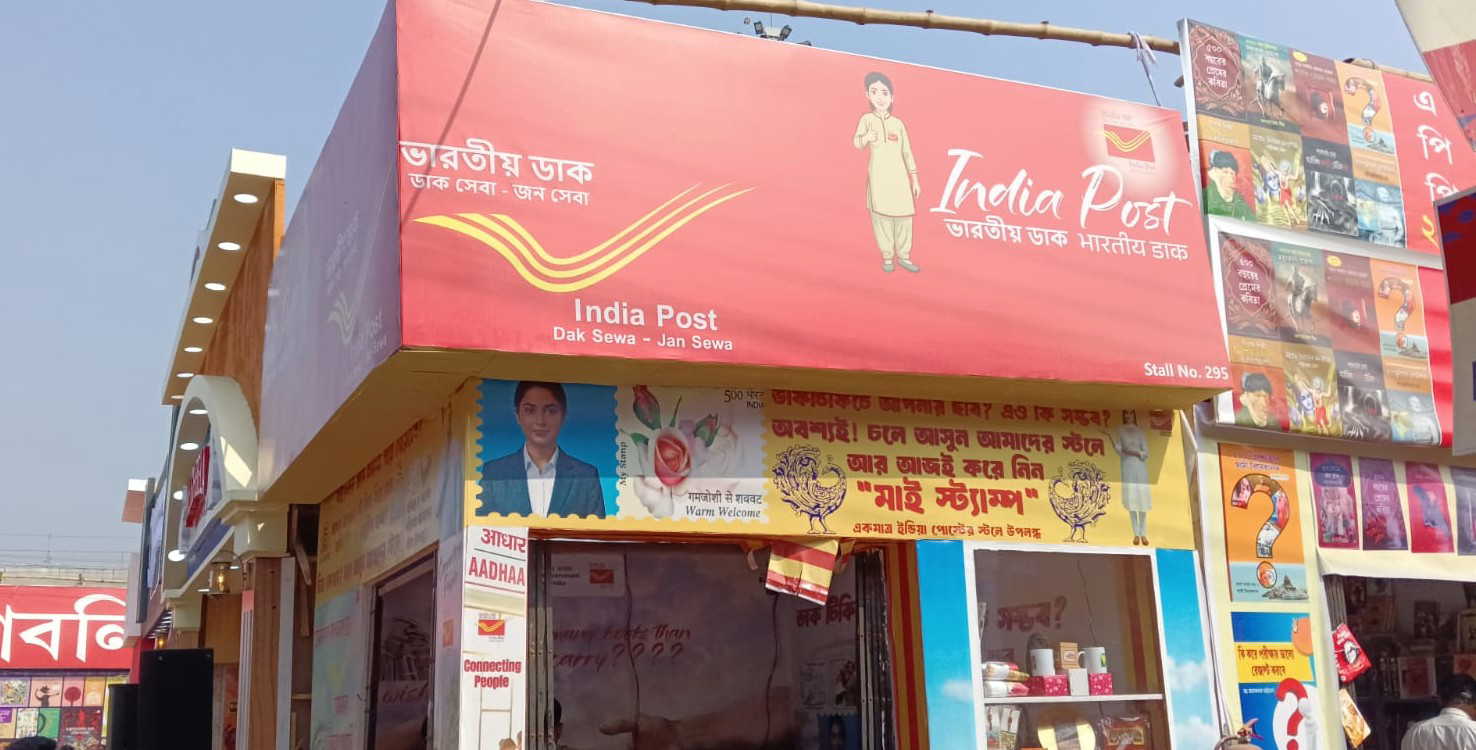 कोलकाता अंतरराष्ट्रीय पुस्तक मेले में भारतीय डाक की बहुआयामी सेवाओं ने खींचा ध्यान