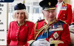 UK Royal Family News: किंग चार्ल्स का बड़ा फैसला, पहली बार निजी टैक्स की जानकारी सार्वजनिक करेंगे