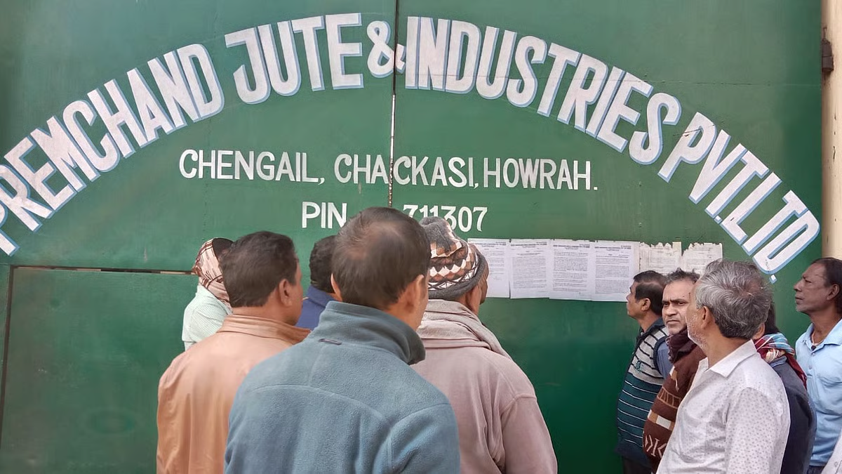 अब हावड़ा की जूट मिल बंद, हजारों मजदूरों की रोजी पर संकट