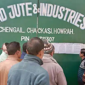 अब हावड़ा की जूट मिल बंद, हजारों मजदूरों की रोजी पर संकट