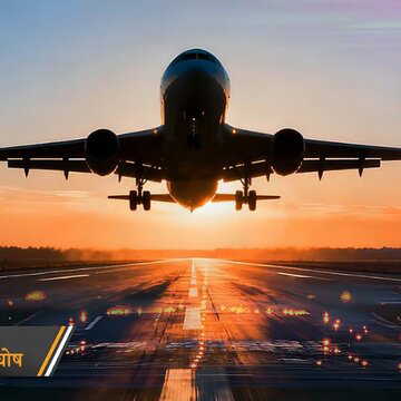 116 देशों के साथ भारत की उड़ानें- द्विपक्षीय समझौतों की पूरी कहानी