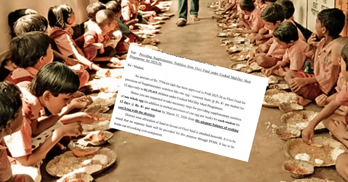 खुशखबरी - मिड डे मील में छात्र-छात्राओं को दिया जाएगा अतिरिक्त अंडा