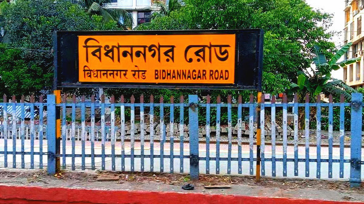 सोमवार से बिधाननगर में कई ट्रेनें नहीं रुकेंगी