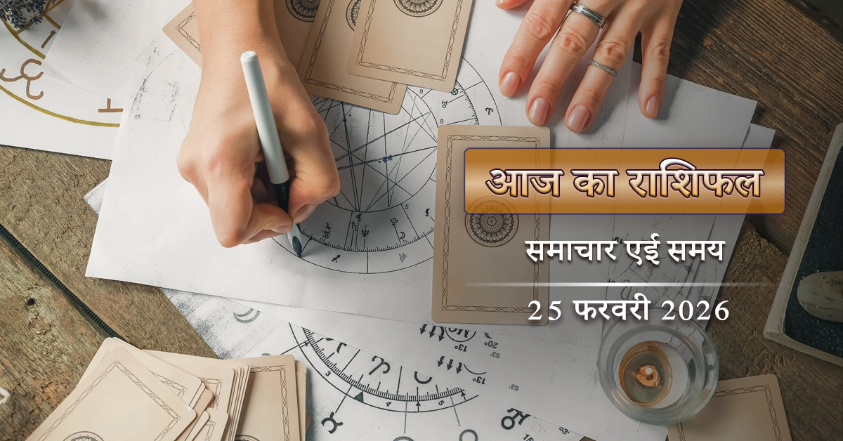 आज का राशिफल: शुक्ल नवमी के रोहिणी व्रत में दिनभर प्रीति योग, किसे मिलेगा शुभ समाचार?